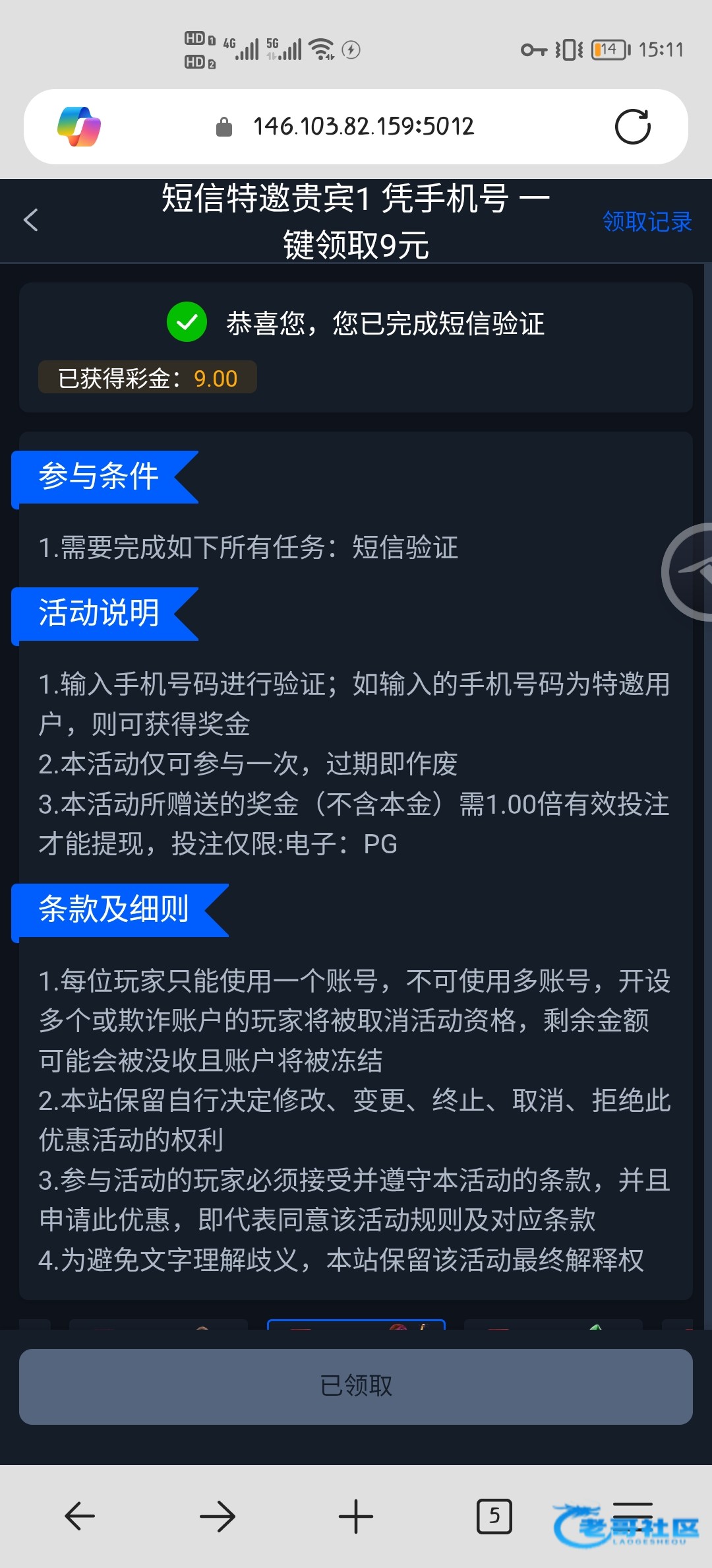 【新葡京9p】—✅—特邀送9