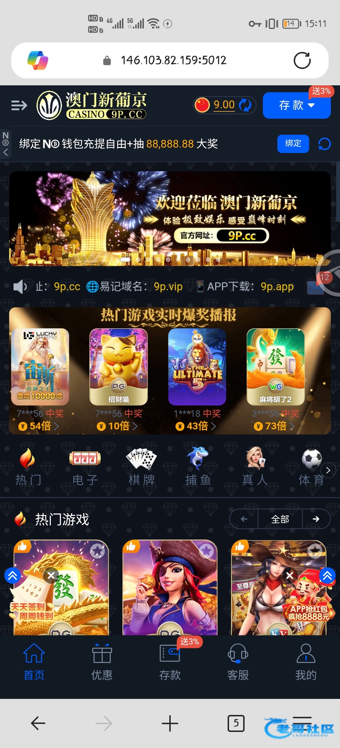 【新葡京9p】—✅—特邀送9