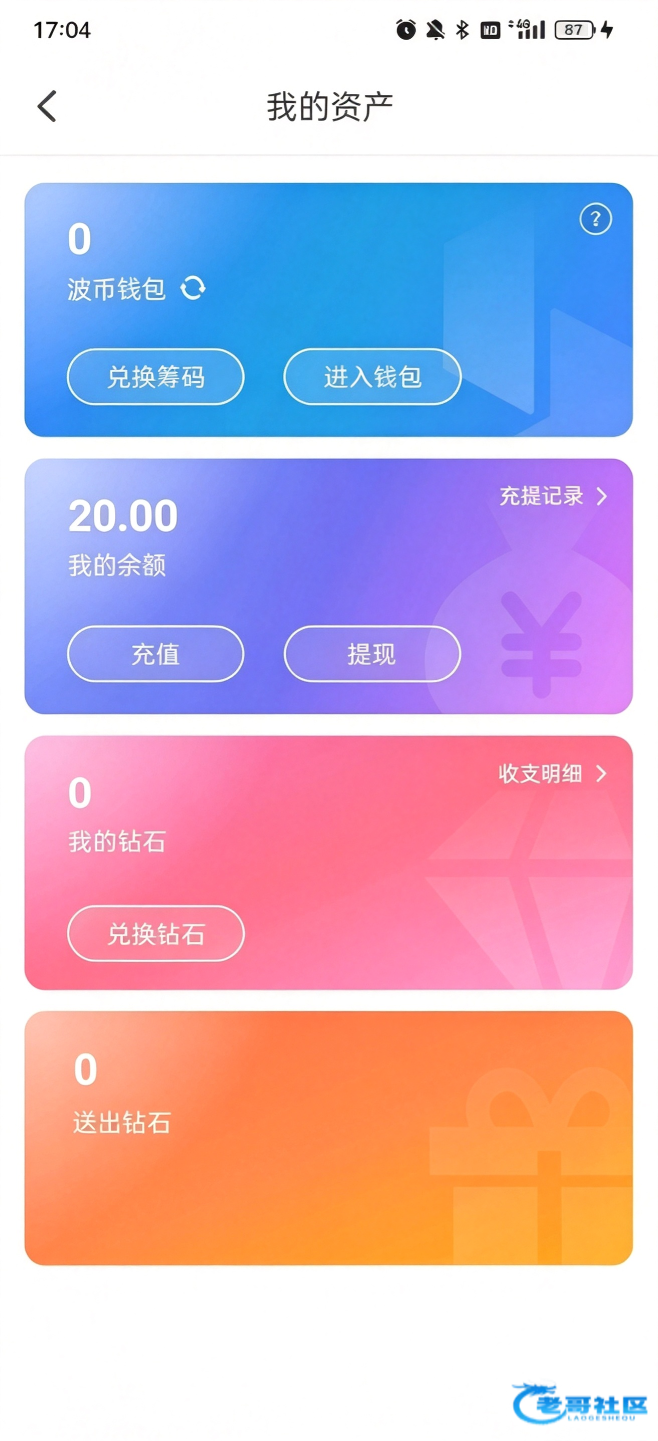 【情侣直播】—✅—注册送20