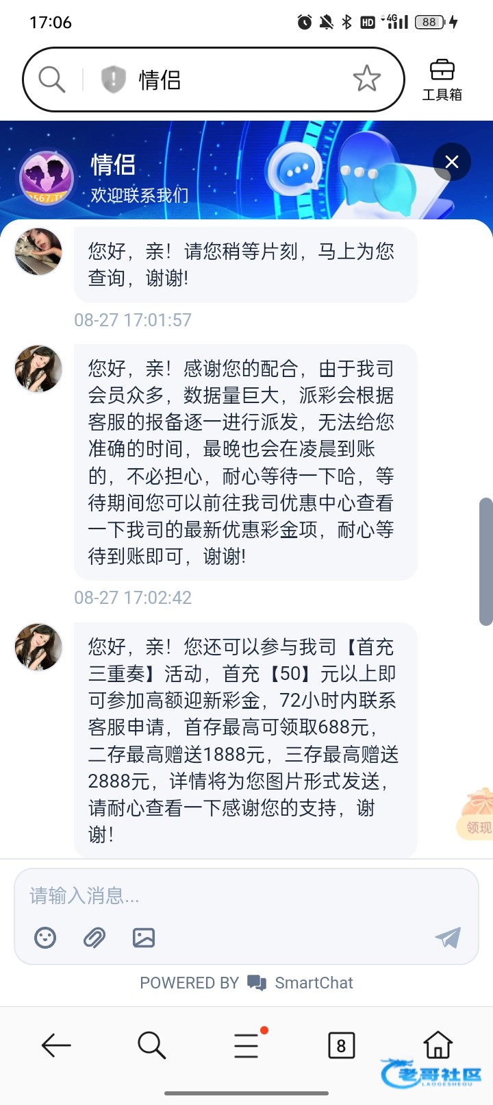 【情侣直播】—✅—注册送20