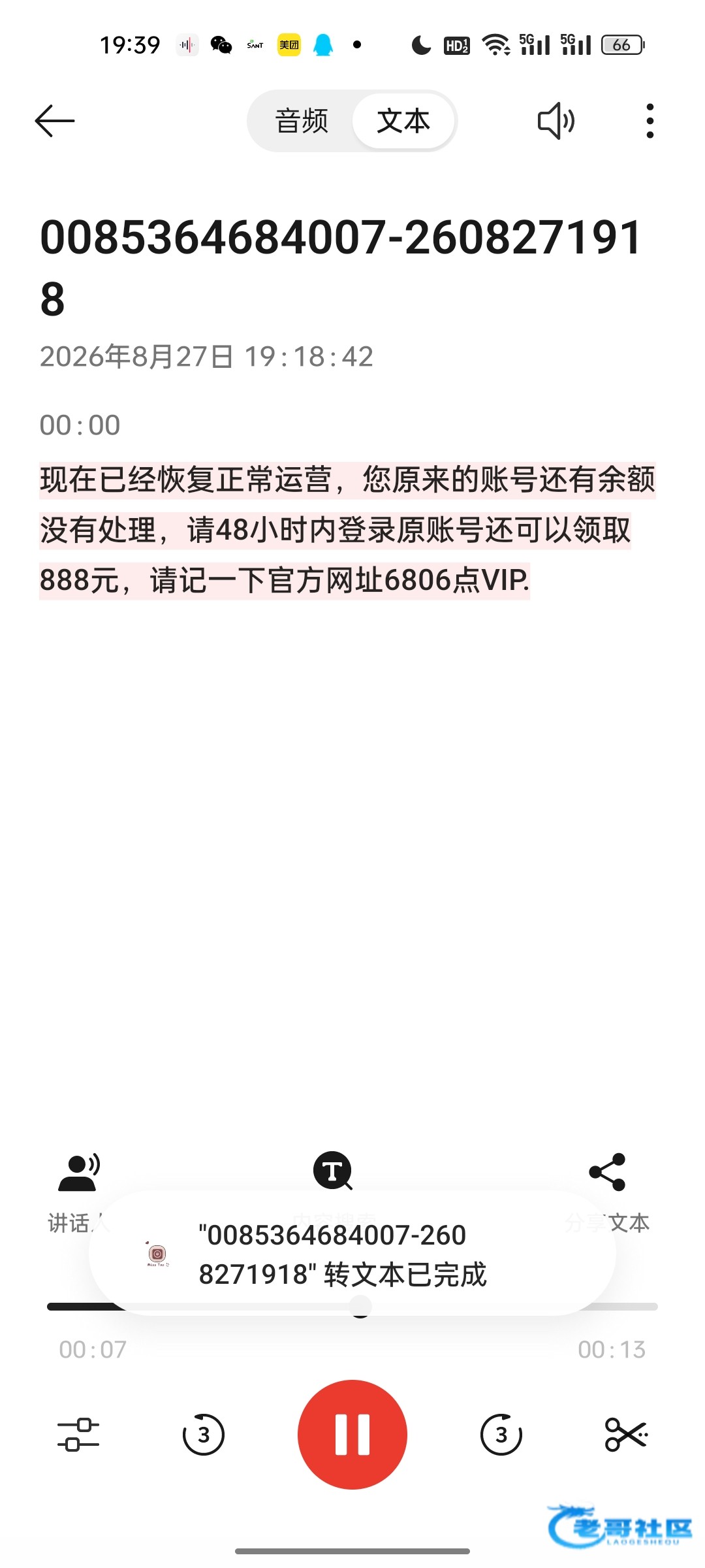 【瑞丰-金沙】—✅—更名彩金
