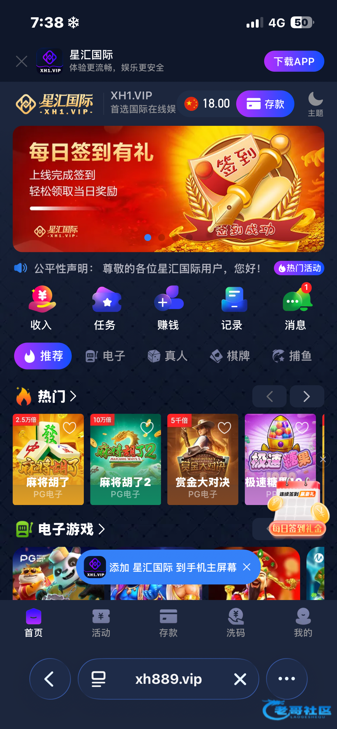 【星汇】—✅—注册送18