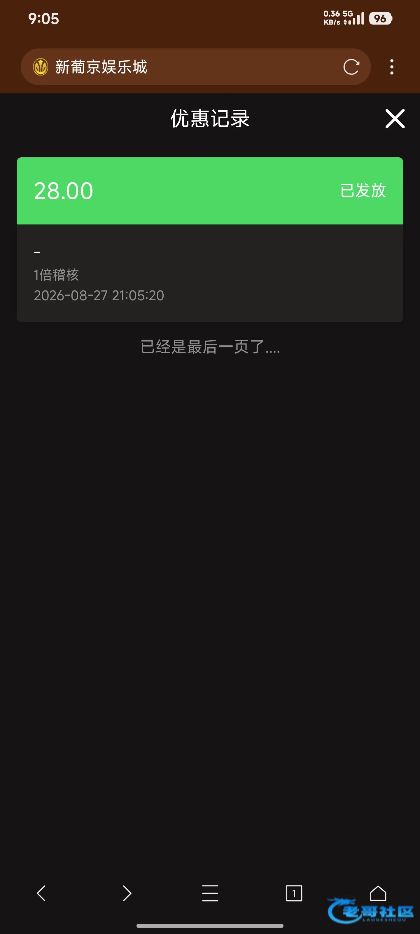 【新葡京娱乐城】—✅—碰瓷彩金