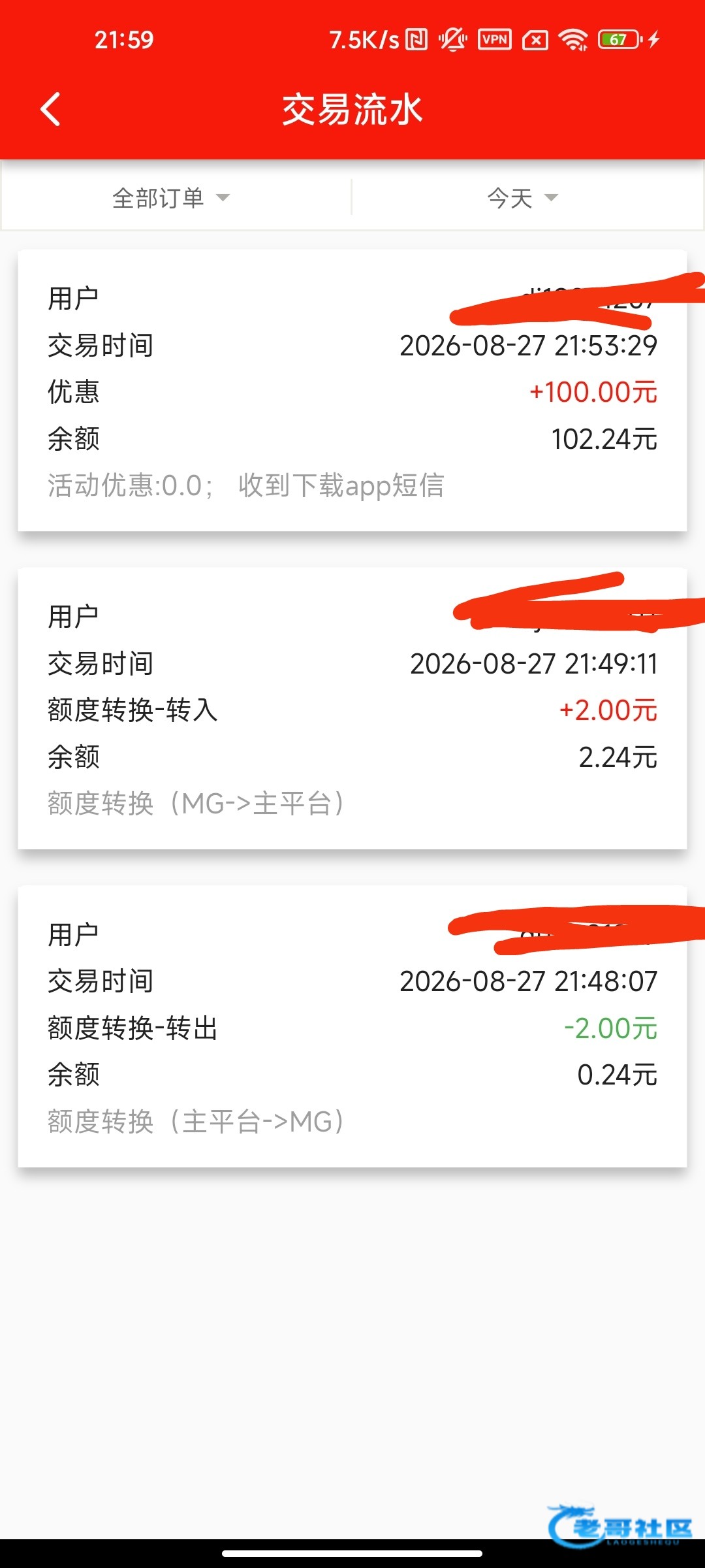 【德彩网】—✅—站内信送100