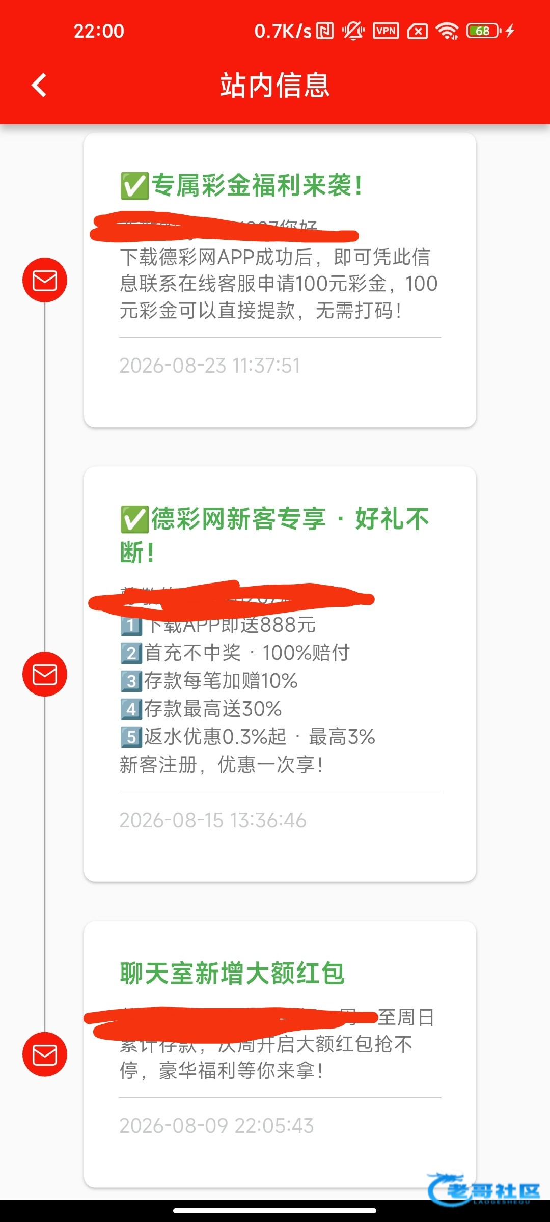 【德彩网】—✅—站内信送100