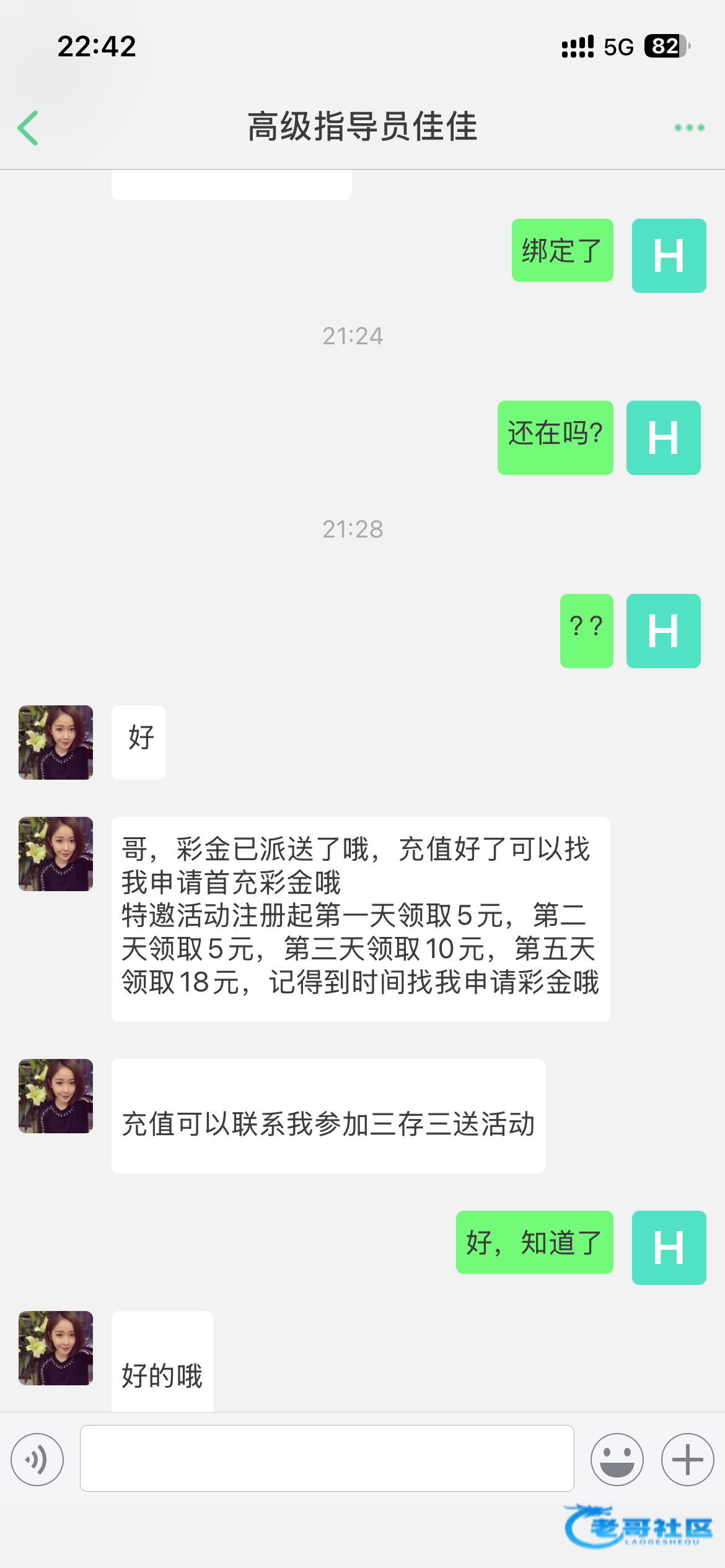 【福利彩票】电话分批送38