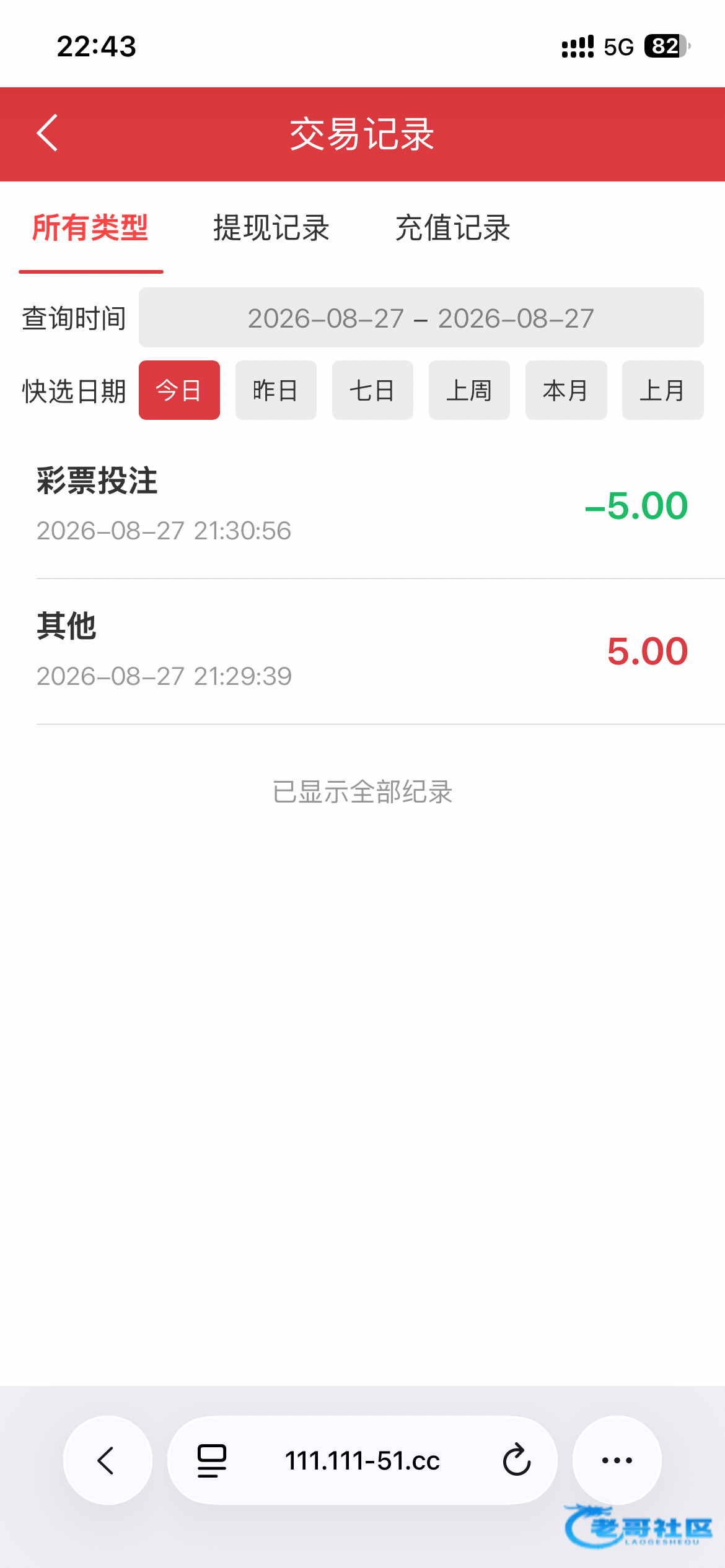 【福利彩票】电话分批送38