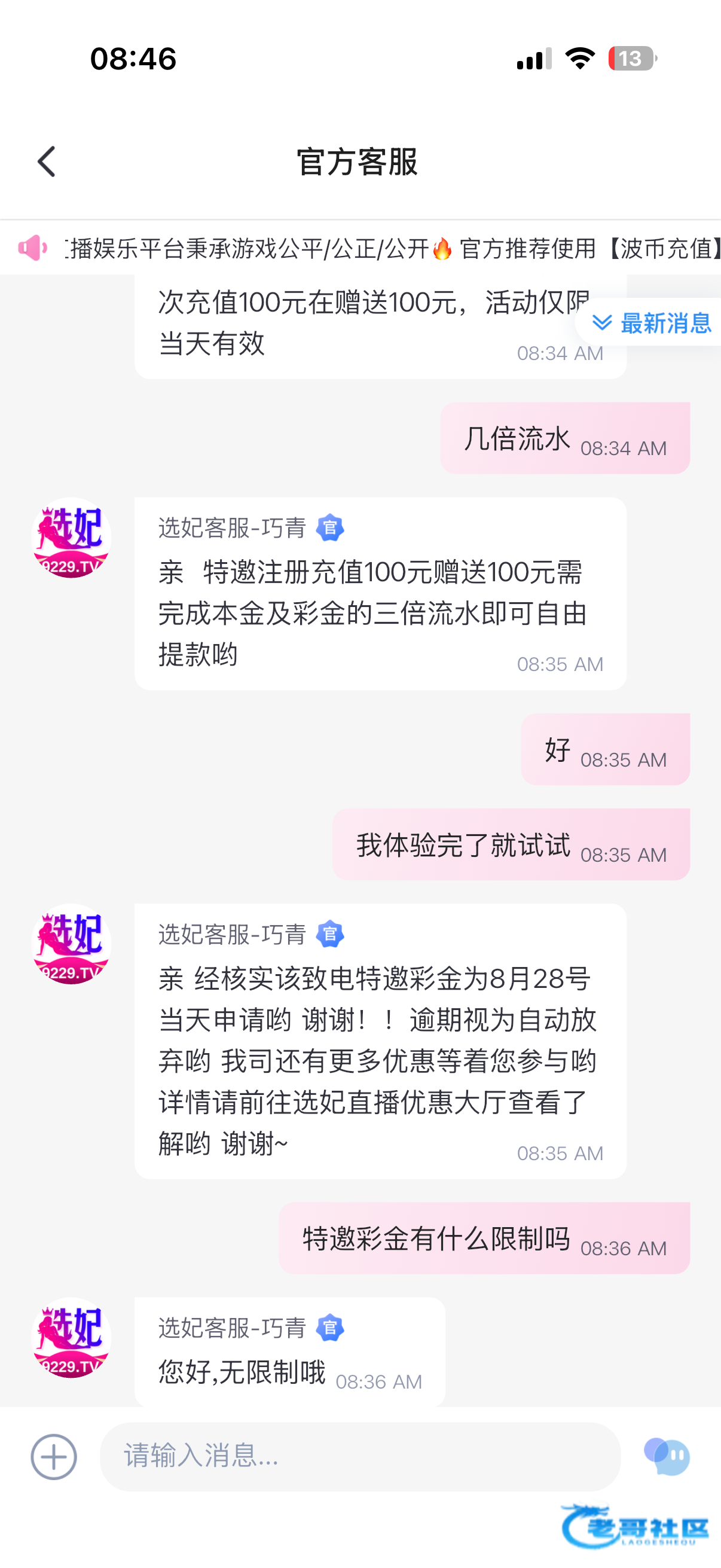 【选妃直播】—✅—电话特邀