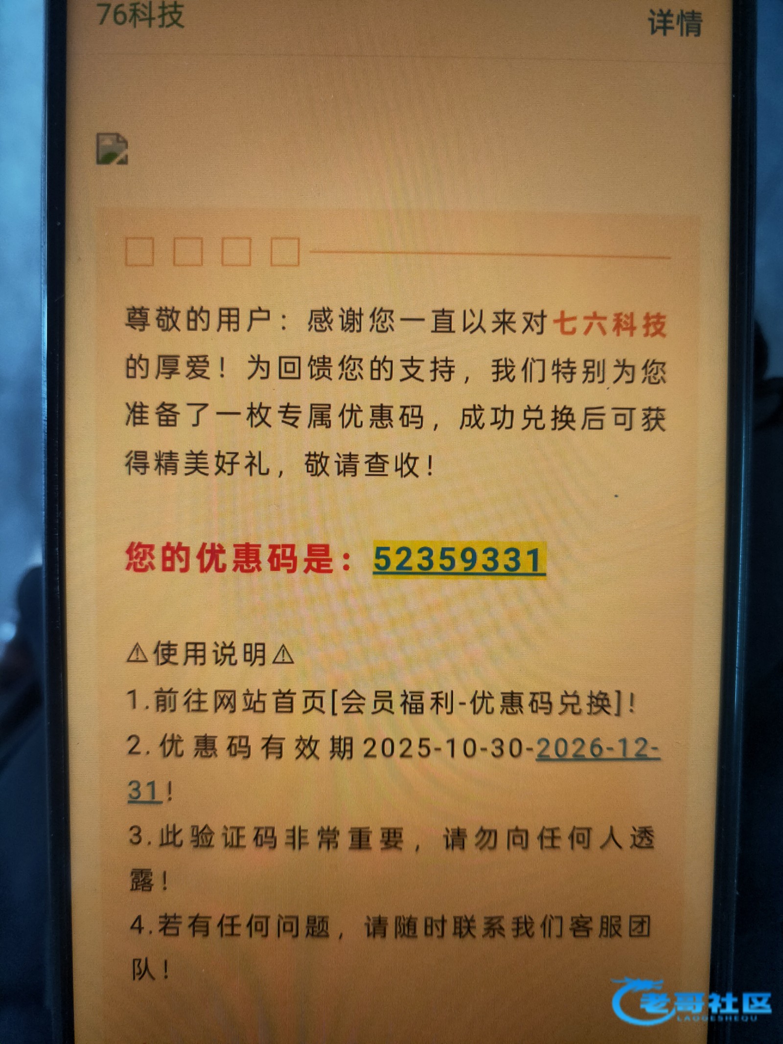 【76彩票】—✅—邮箱优惠码
