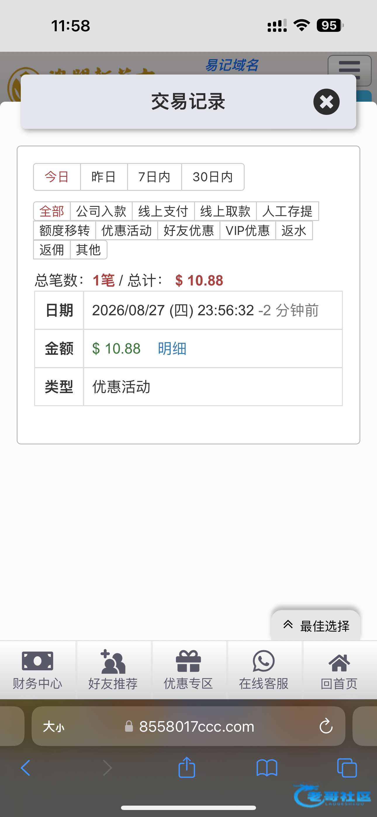 【新葡京8822】—✅—电话回访
