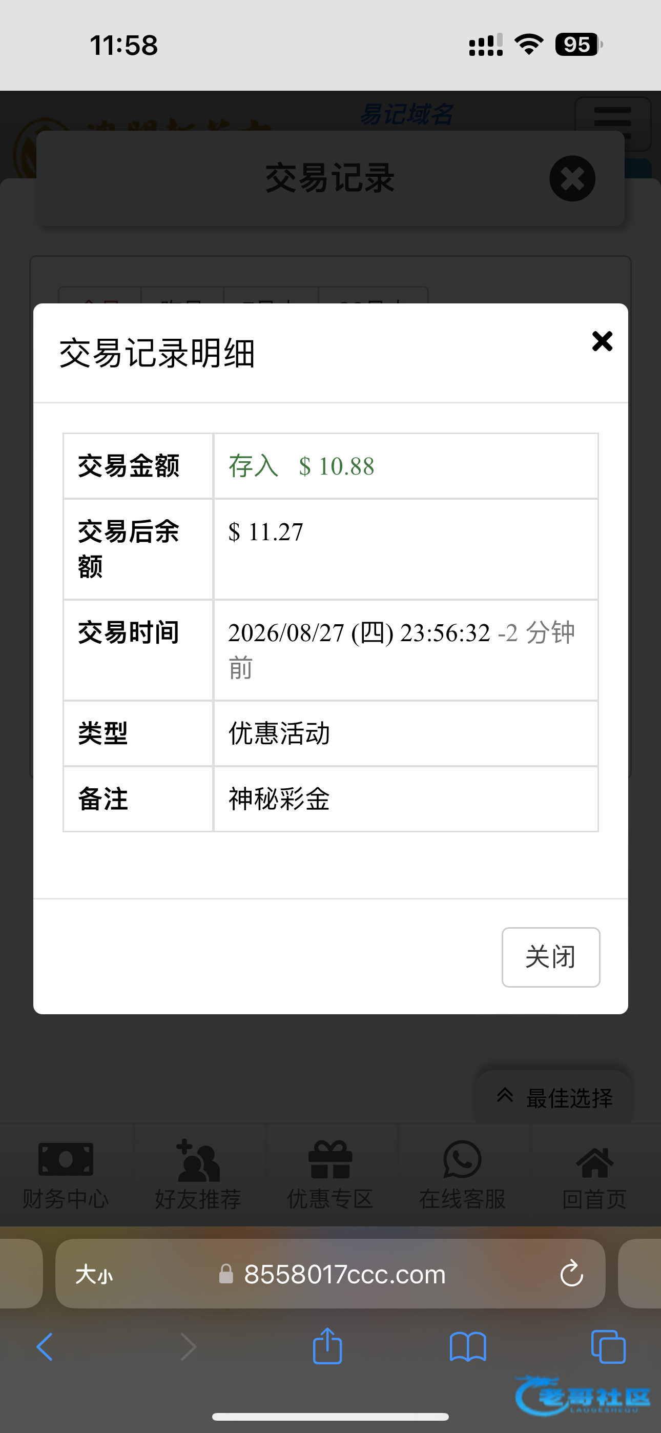 【新葡京8822】—✅—电话回访