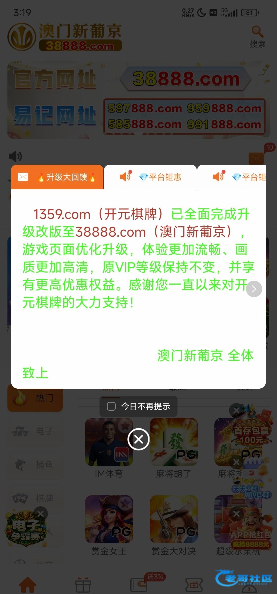 【开元1359】—✅—改版彩金