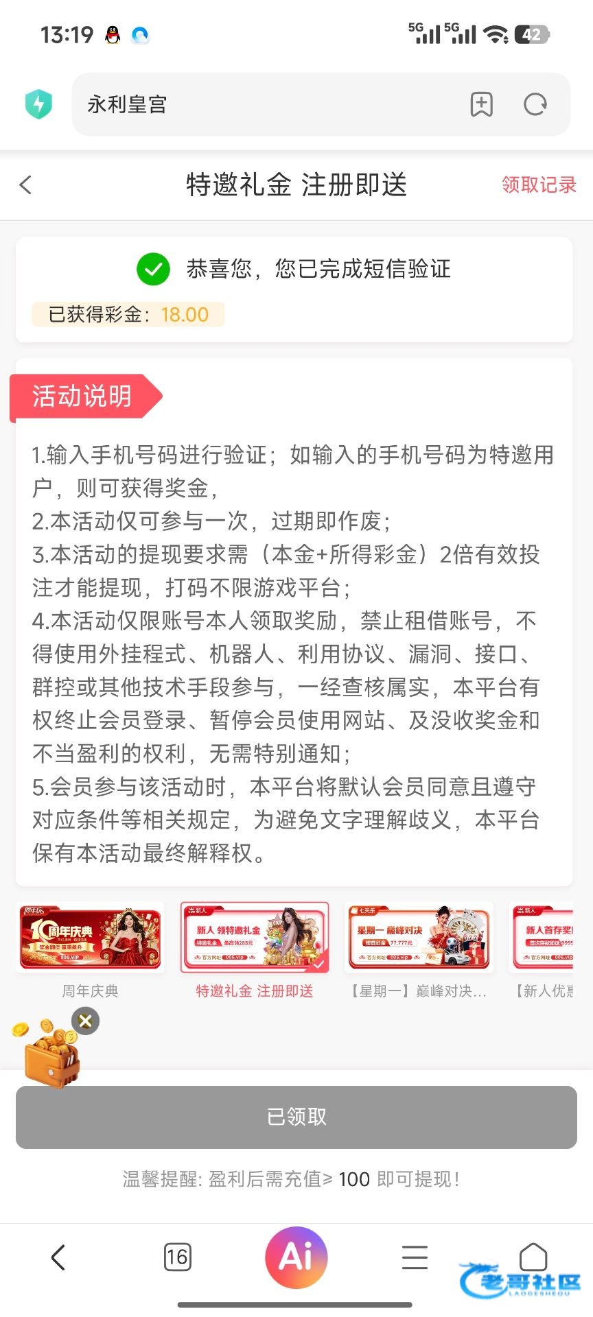 【永利006-特邀自助彩金】
