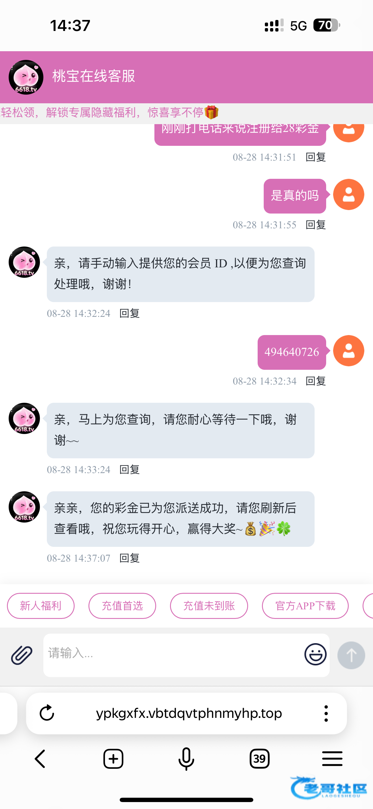 【桃宝视频】特邀注册送28