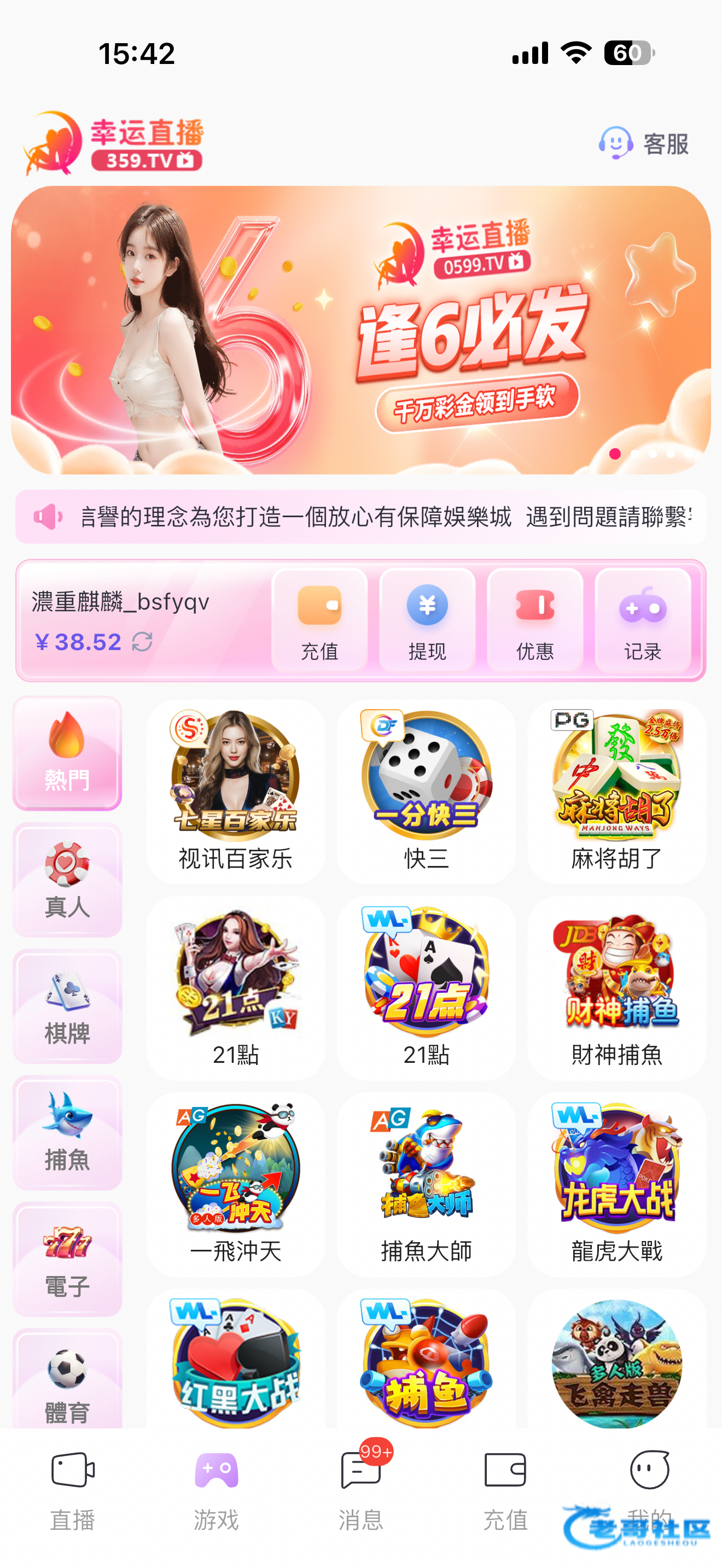 【幸运直播】电话回访彩金