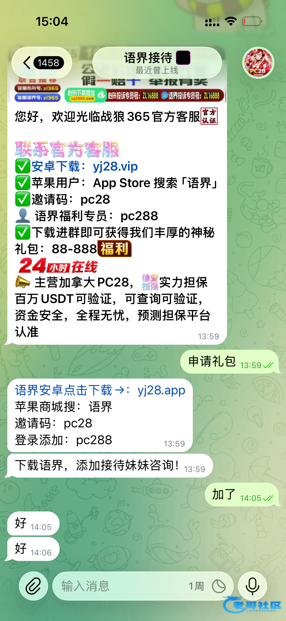 【战狼365】—✅—碰瓷送28
