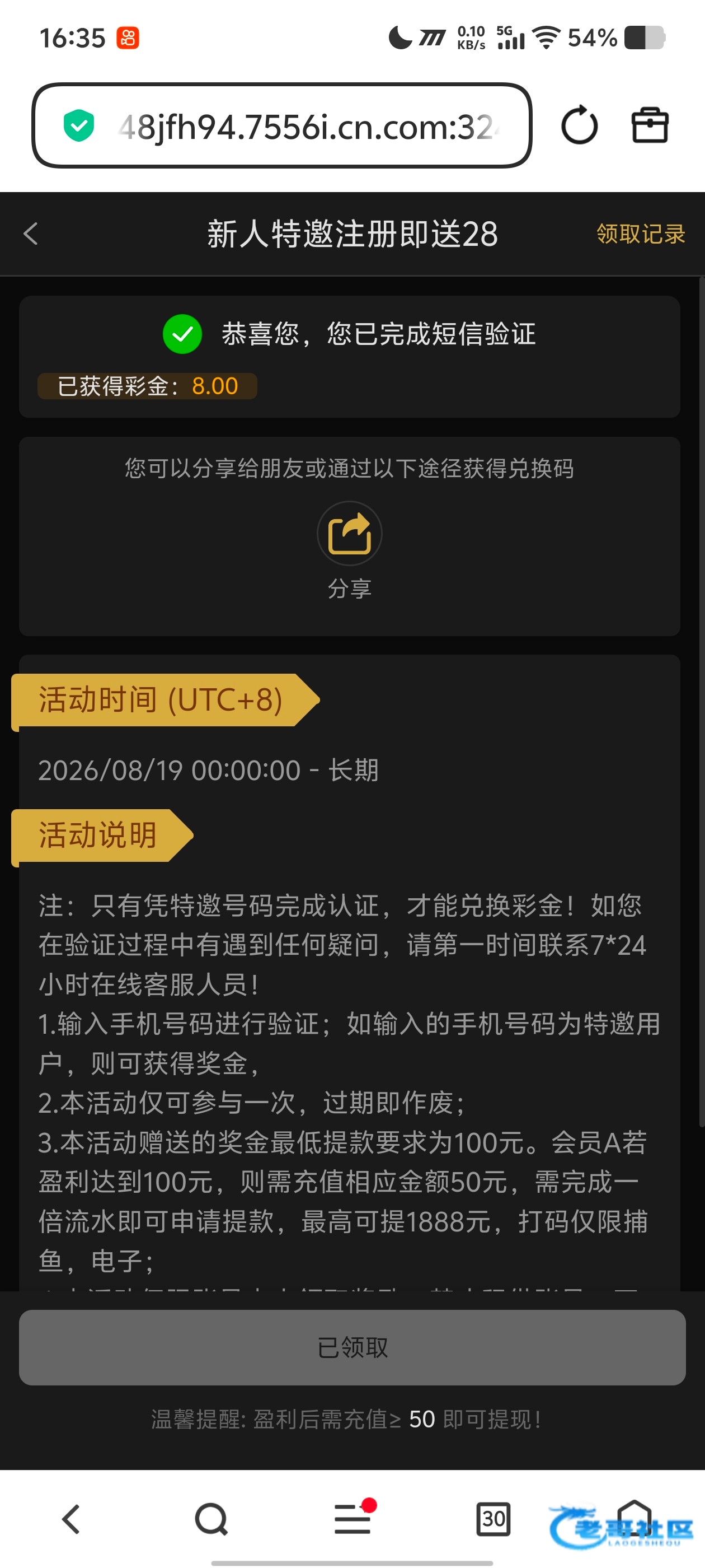 【新葡京7556】—✅—特邀彩金