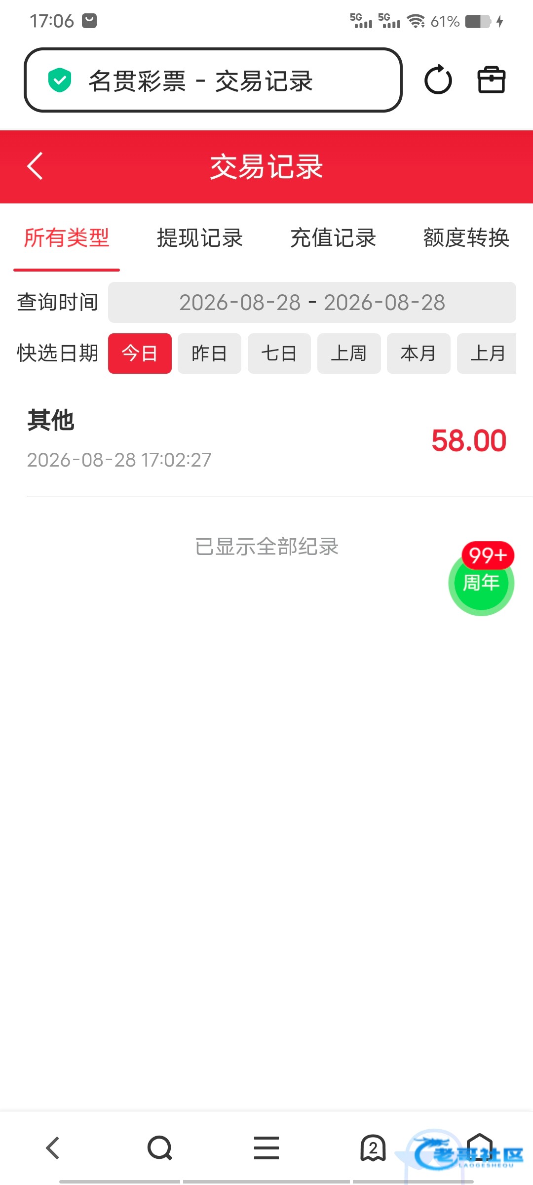 【名贯彩票】VIP回归彩金