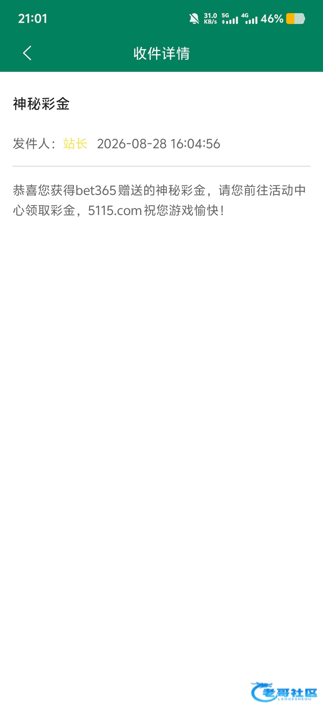 【bet5115】—✅—神秘彩金