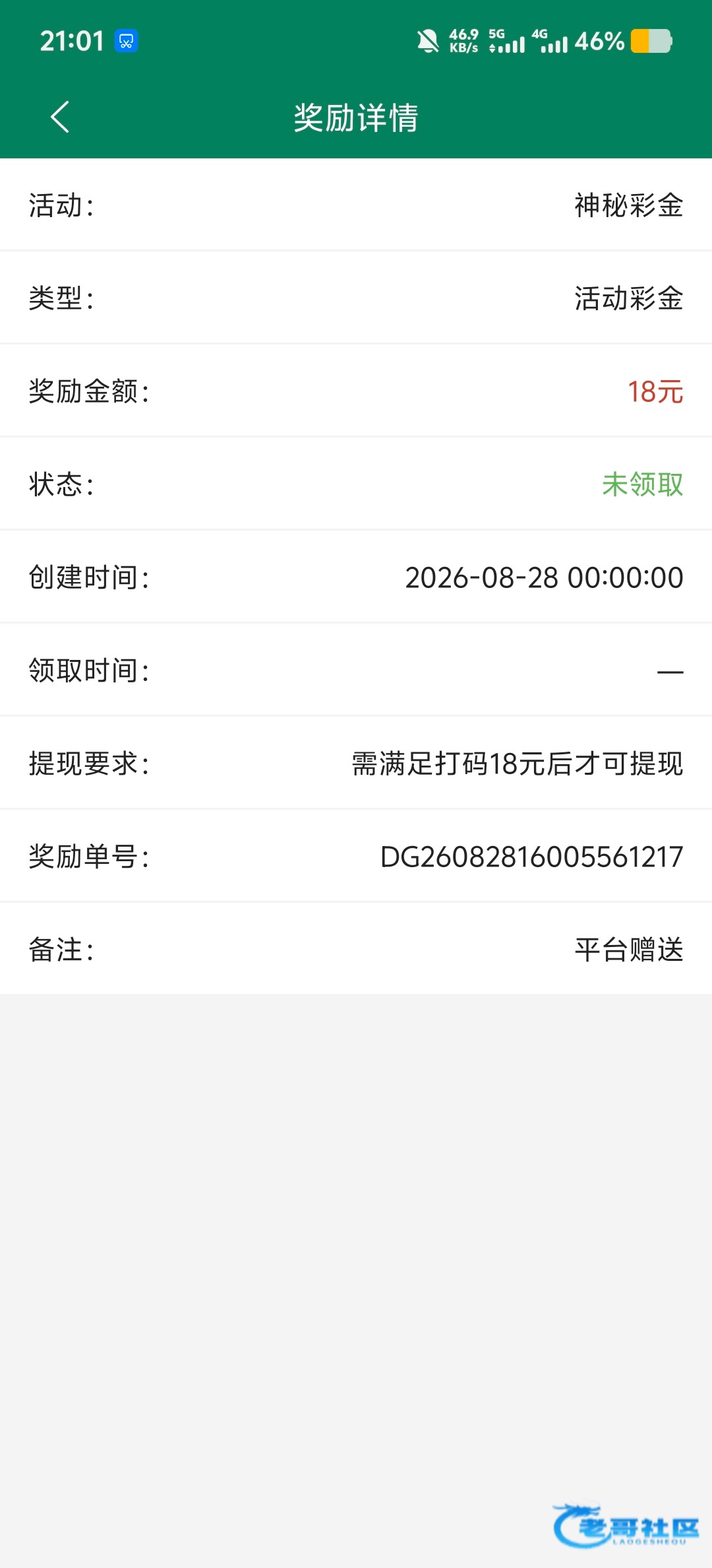 【bet5115】—✅—神秘彩金