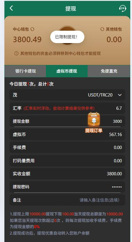 【黑平台曝光】3163.com打电子提款失败说账号异常 叫提交身份证信息