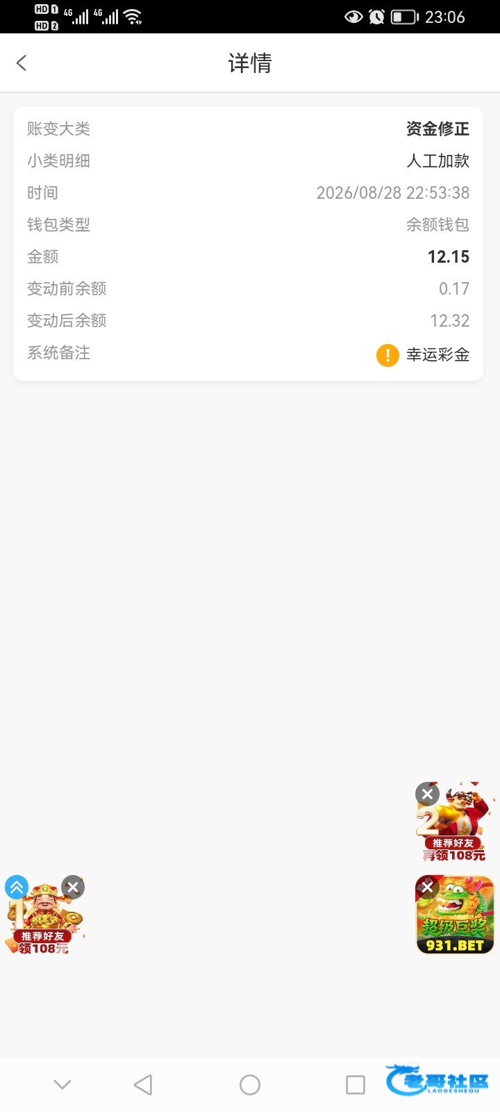 【931和931pg改聊天软件彩金】