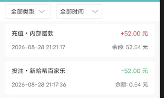 【老哥们四亿彩在搞包赔活动】