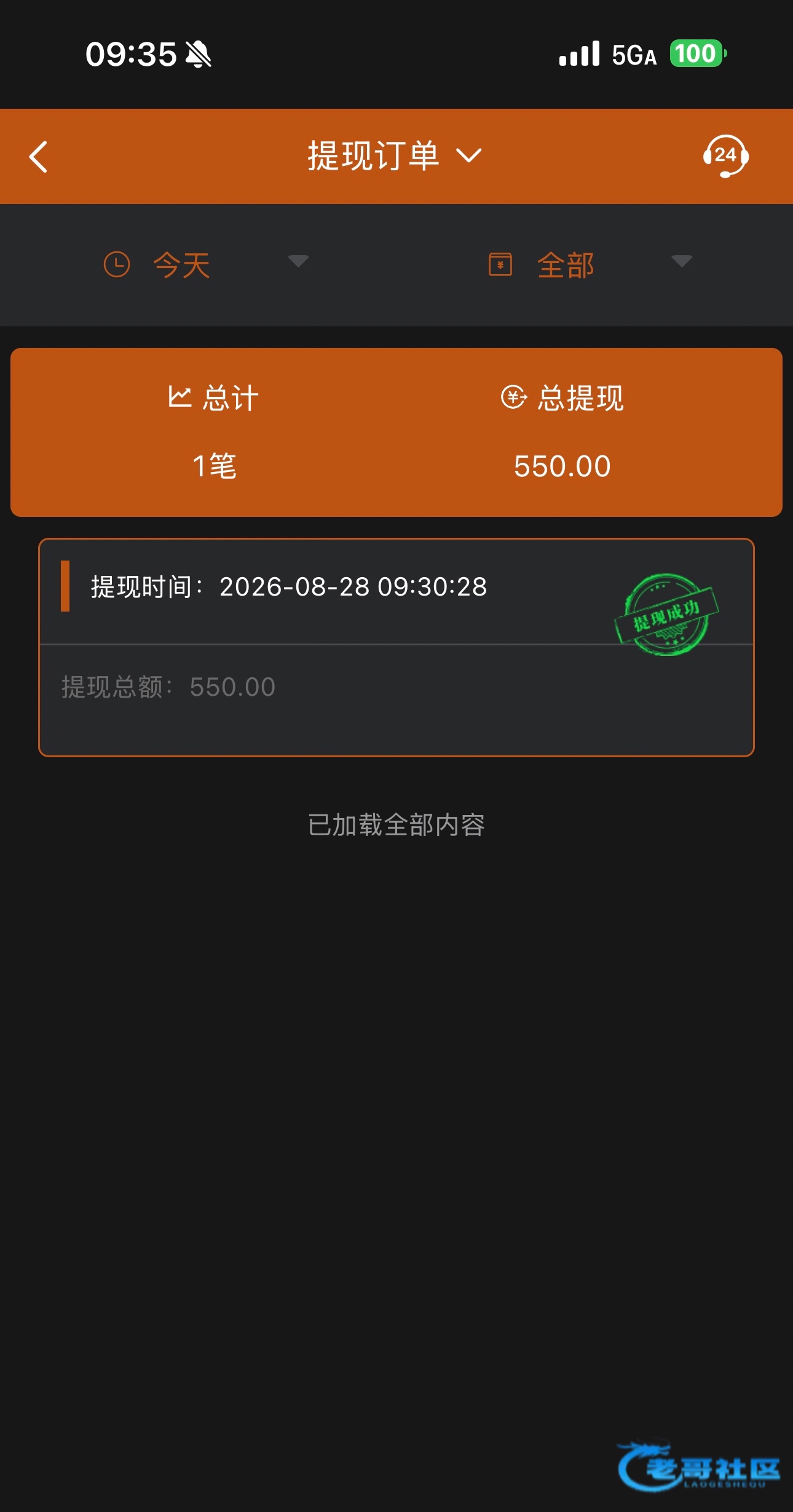 【太阳城76858】博大彩金