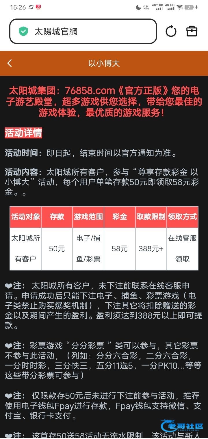 【太阳城76858】博大彩金