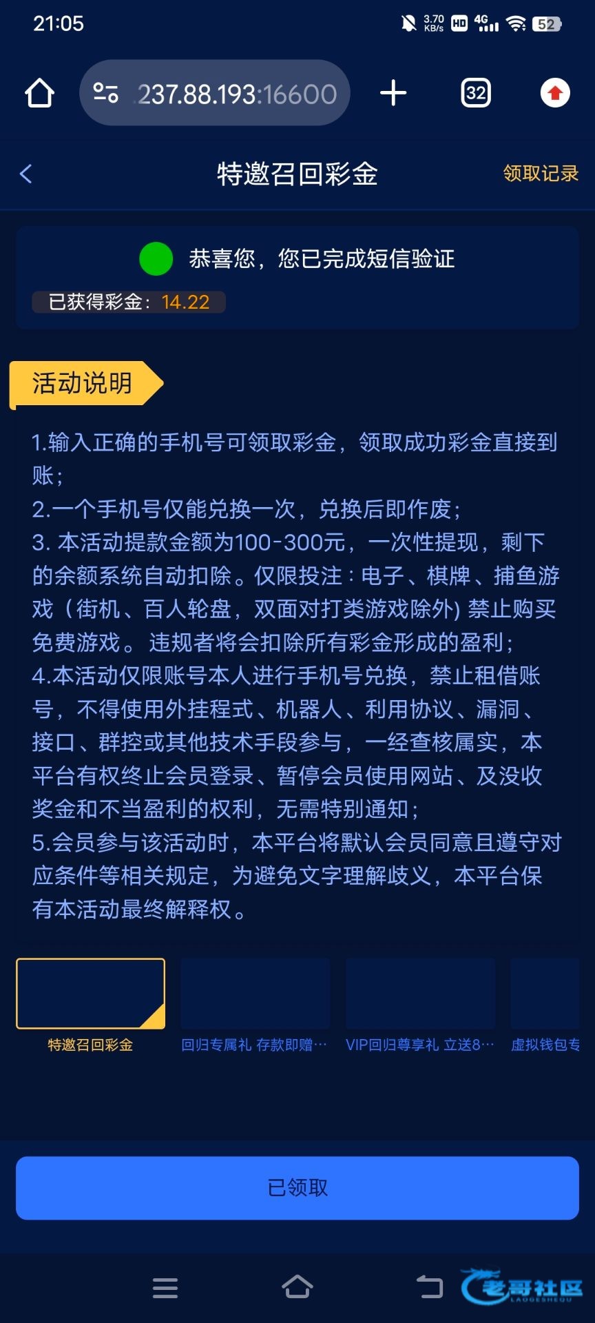 【星际625】—✅—召回彩金