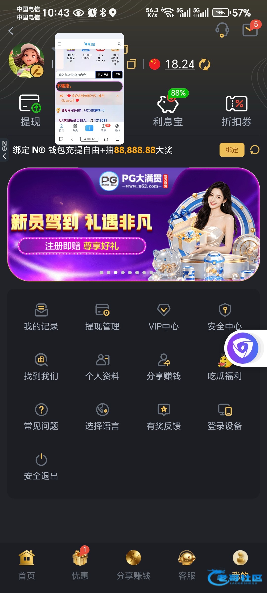 【n62大满贯】—✅—电话彩金