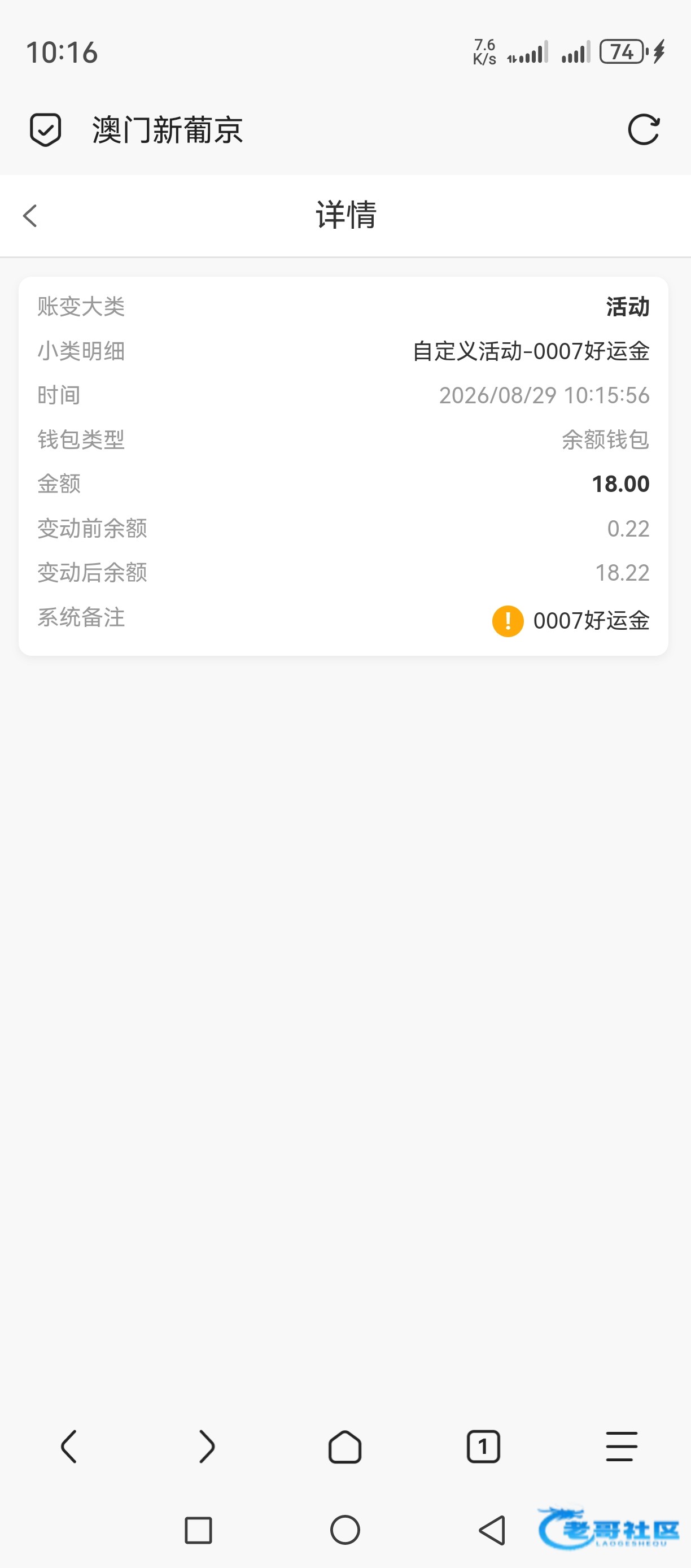 【新葡京0007】—✅—好运金