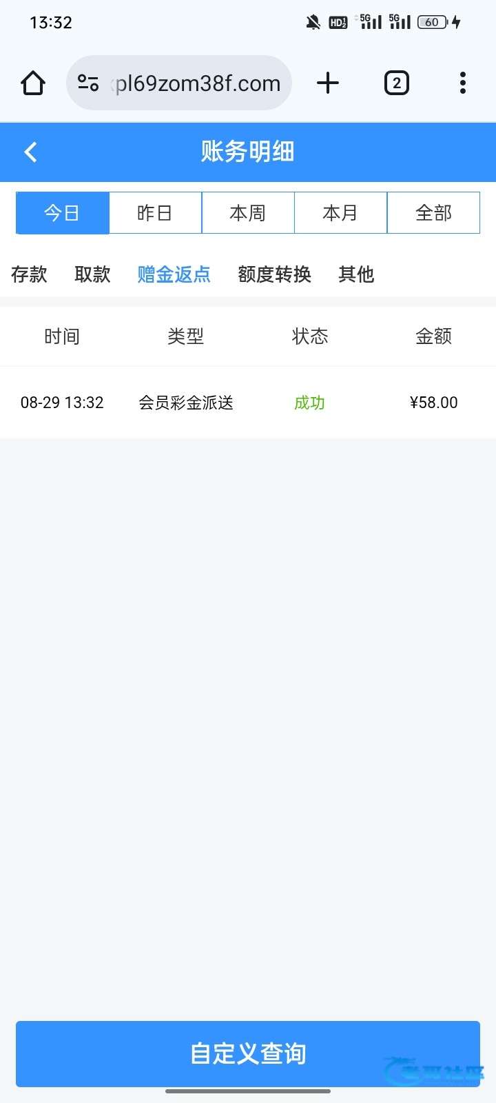 【小蓝咖聊台】站内信彩金