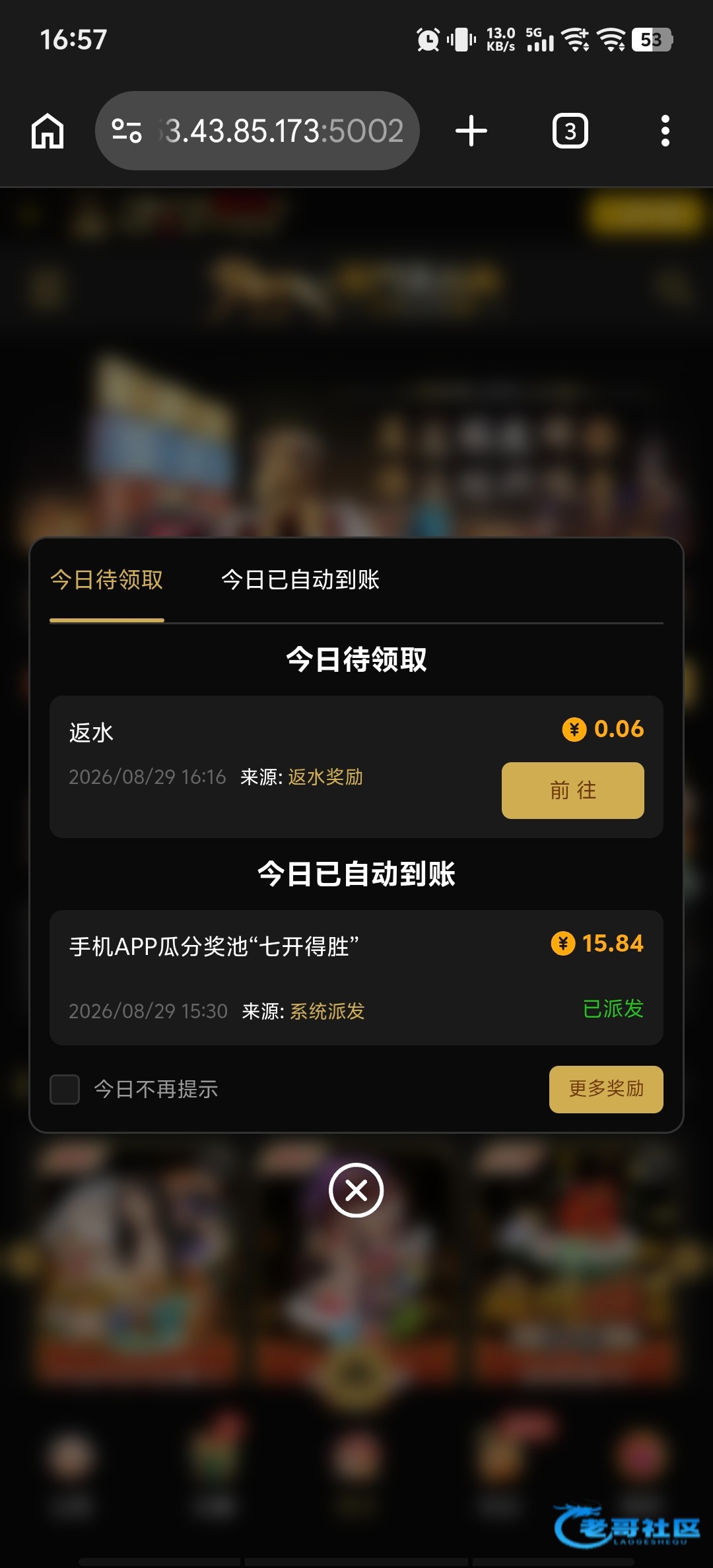 【美高梅575-APP瓜分彩金】