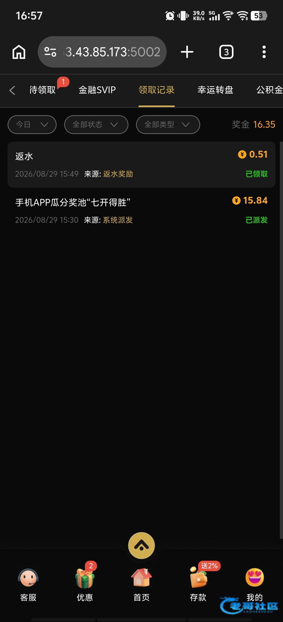 【美高梅575-APP瓜分彩金】
