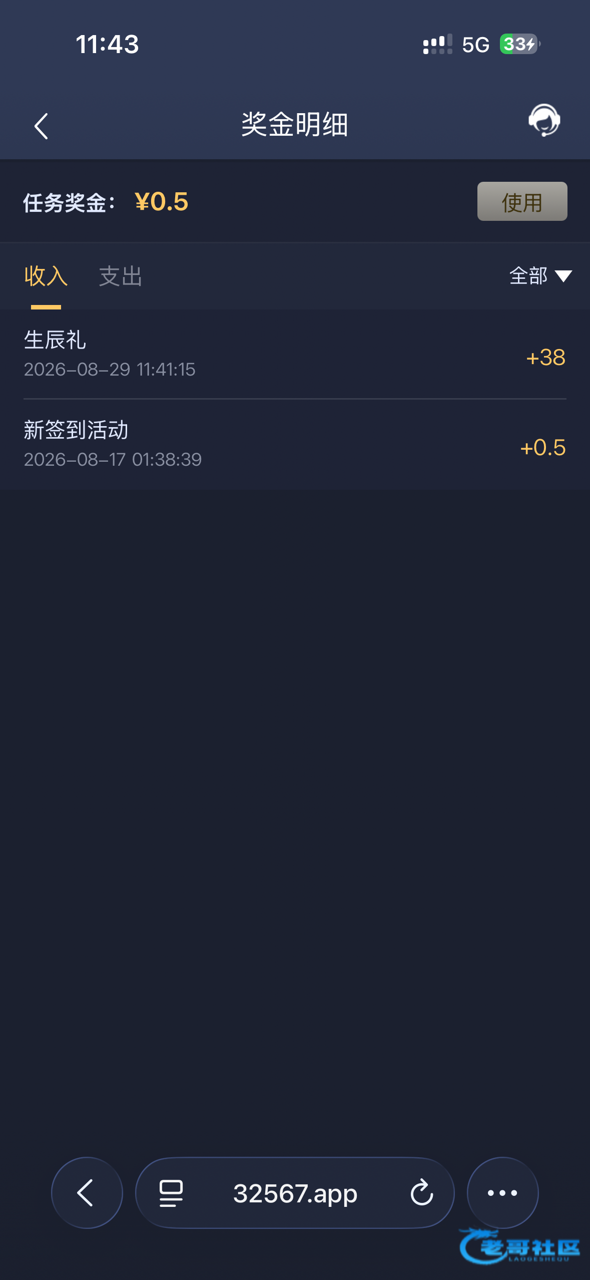 【球盟会-18周年庆彩金】
