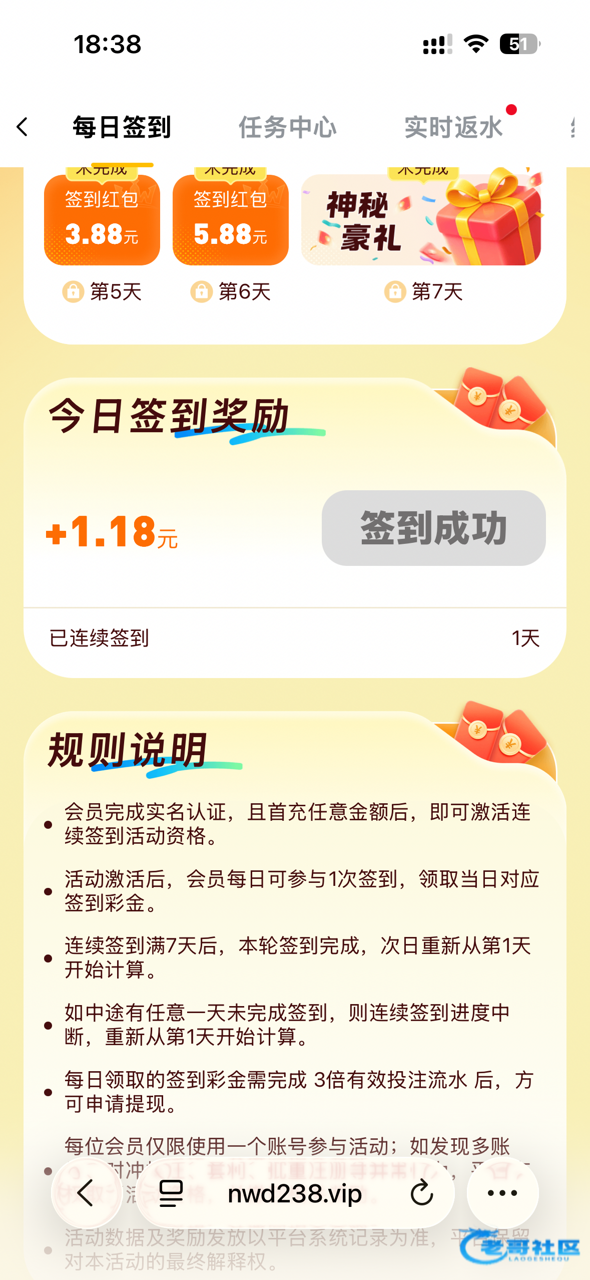 【新世界nw-签到彩金】