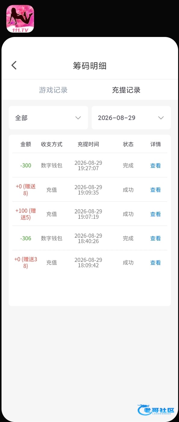 【约爱直播】—✅—电话彩金