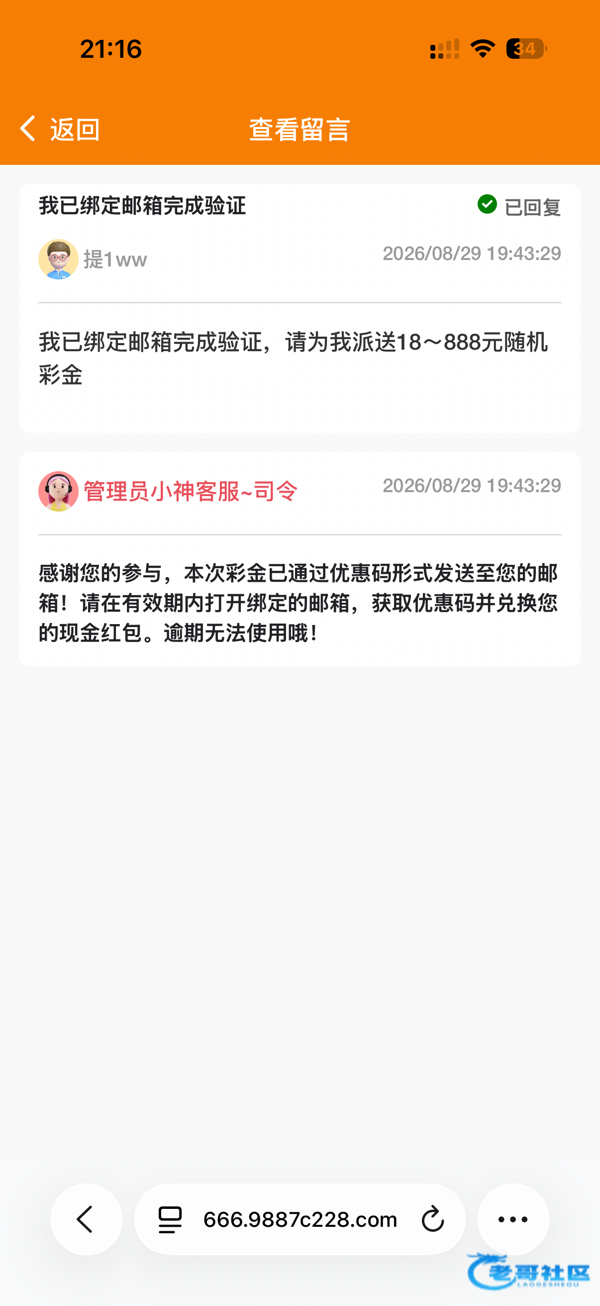 【四亿彩】—✅—邮箱彩金