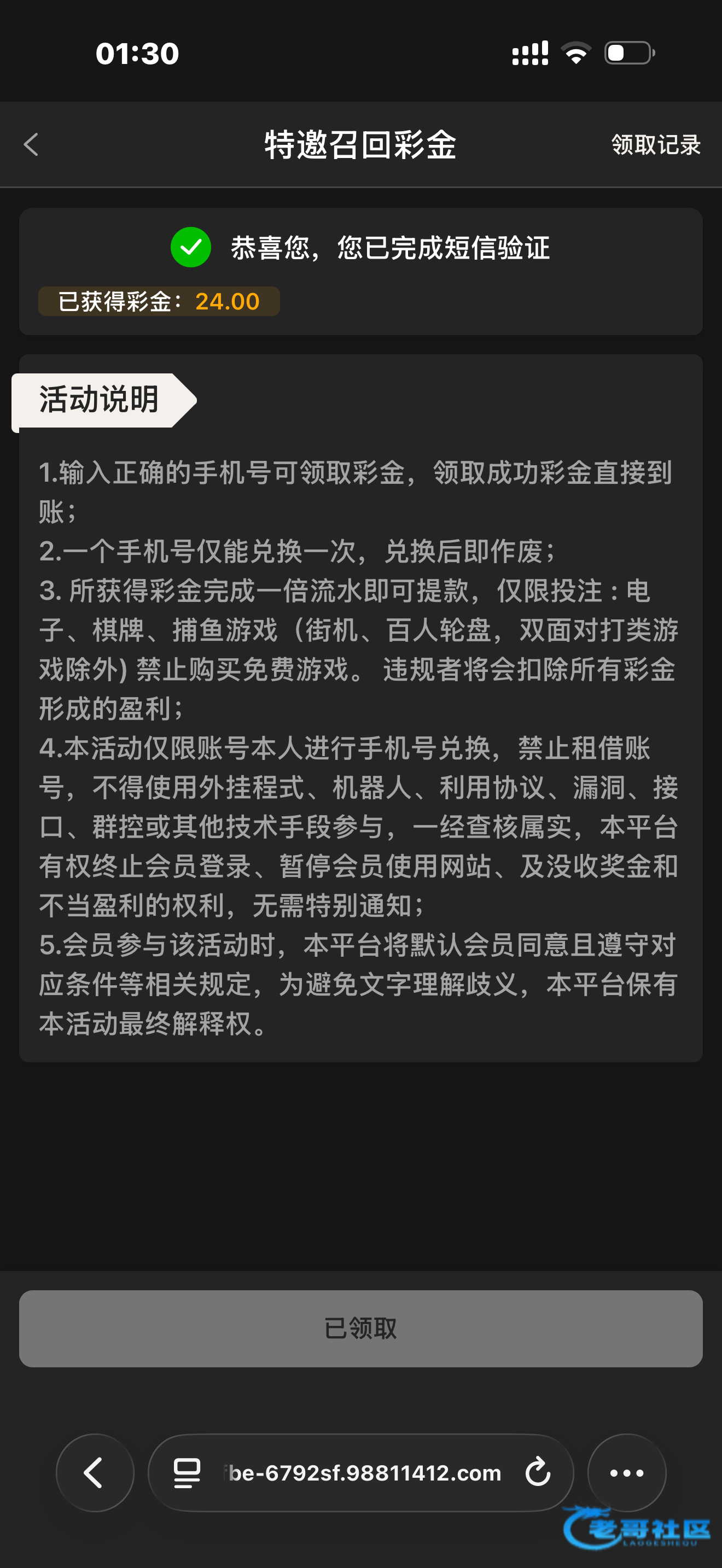 【星脉】特邀召回彩金重制