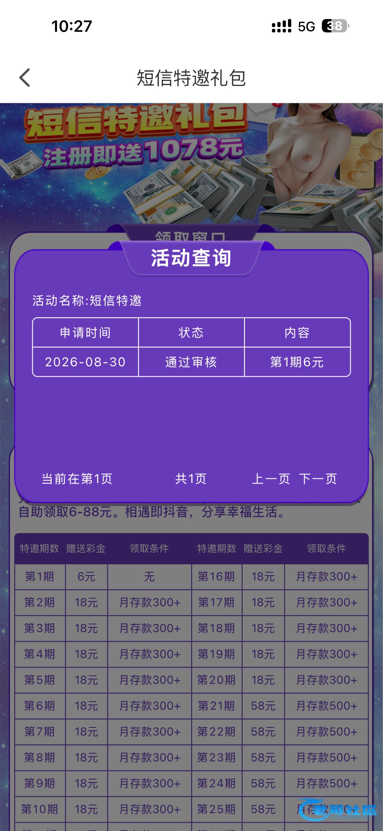 【抖音009】—✅—短信特邀