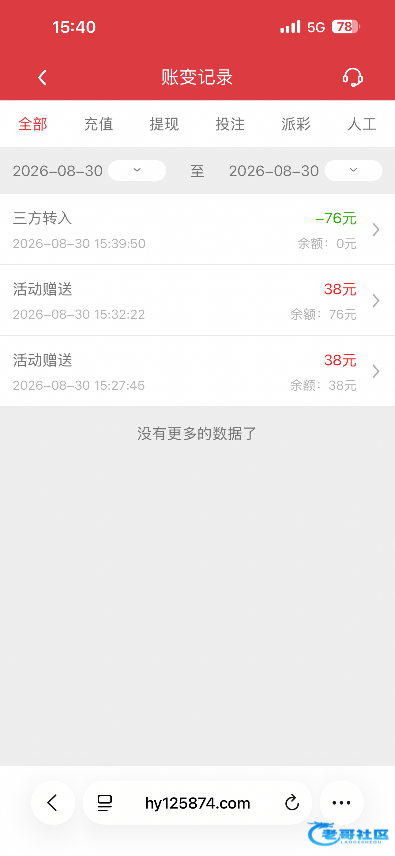 【鸿运彩票】—✅—电话送38