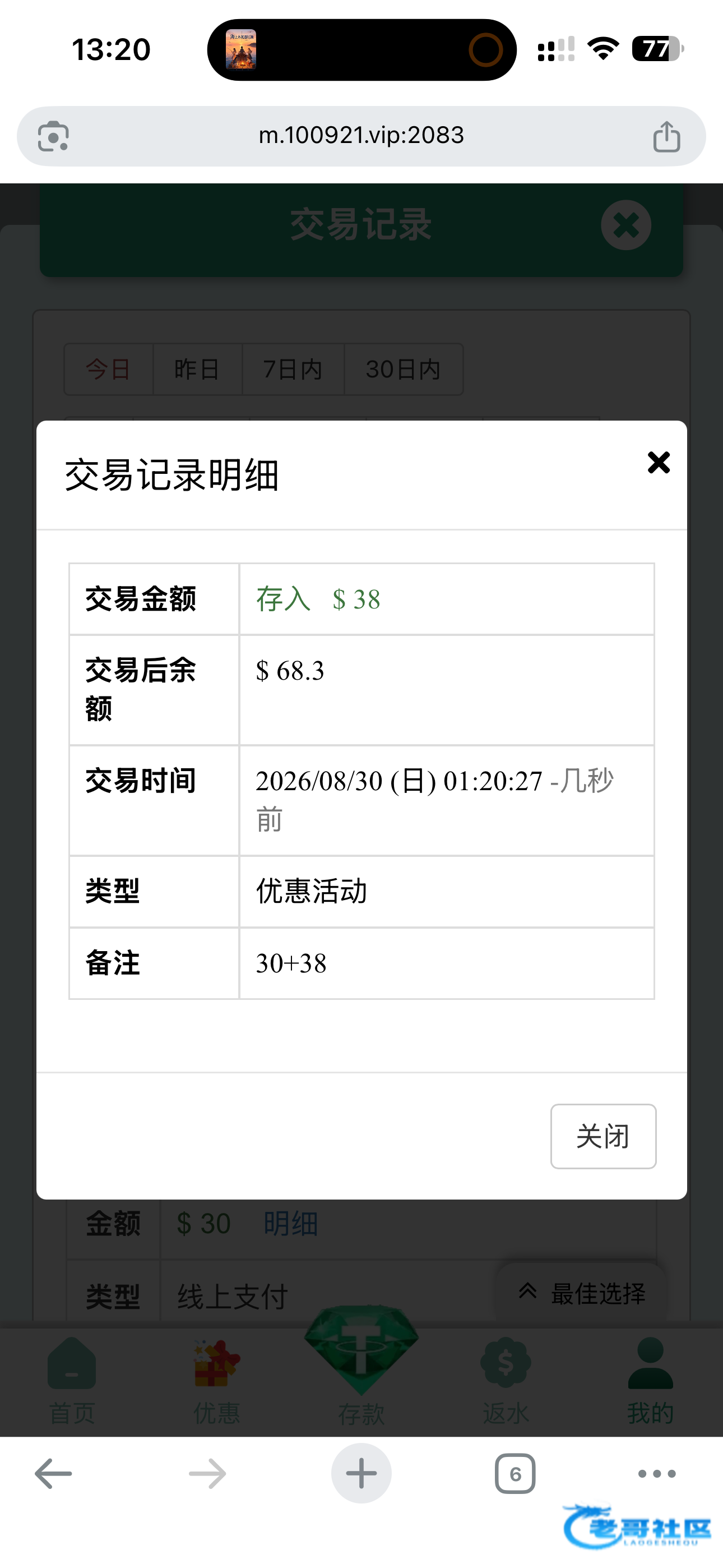 【葡京079】以小搏大30+38