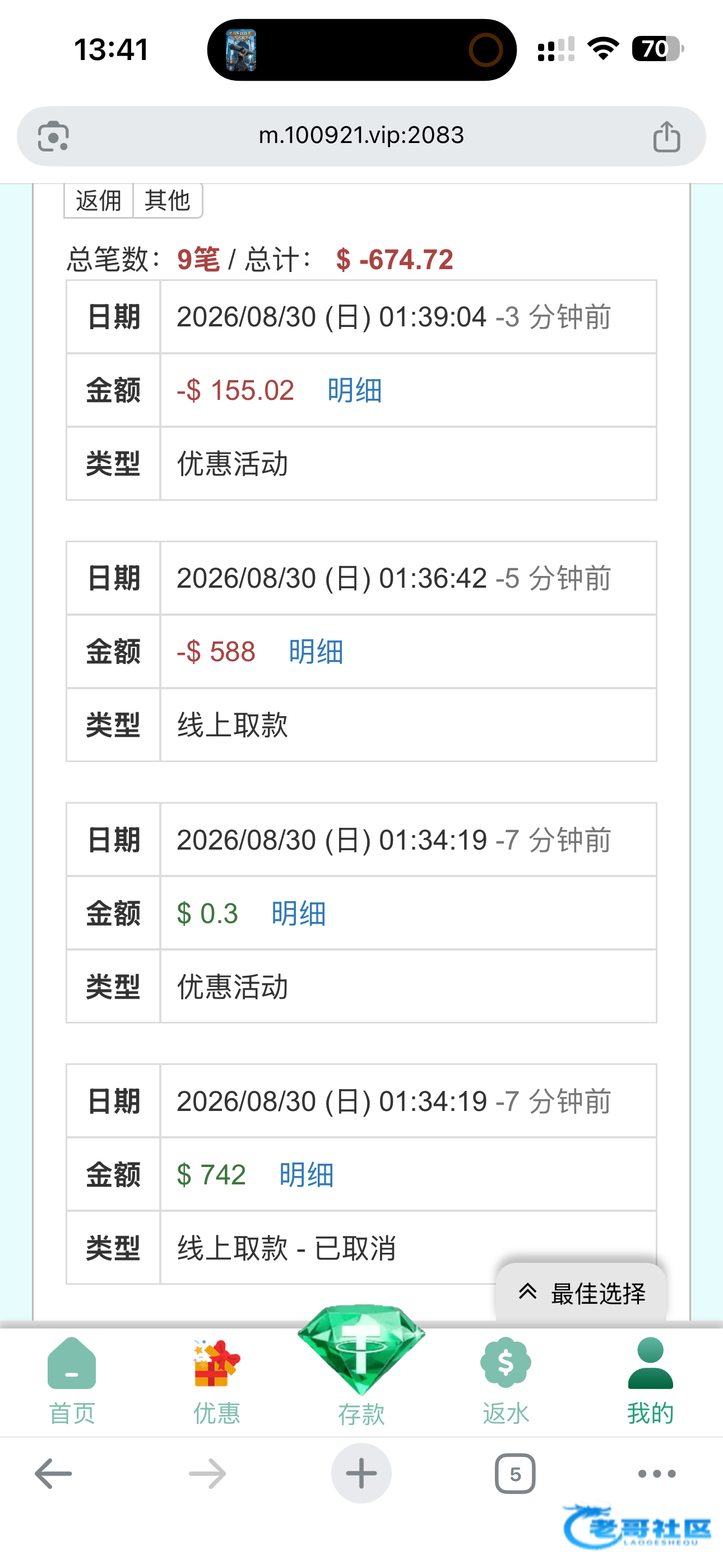 【葡京079】以小搏大30+38