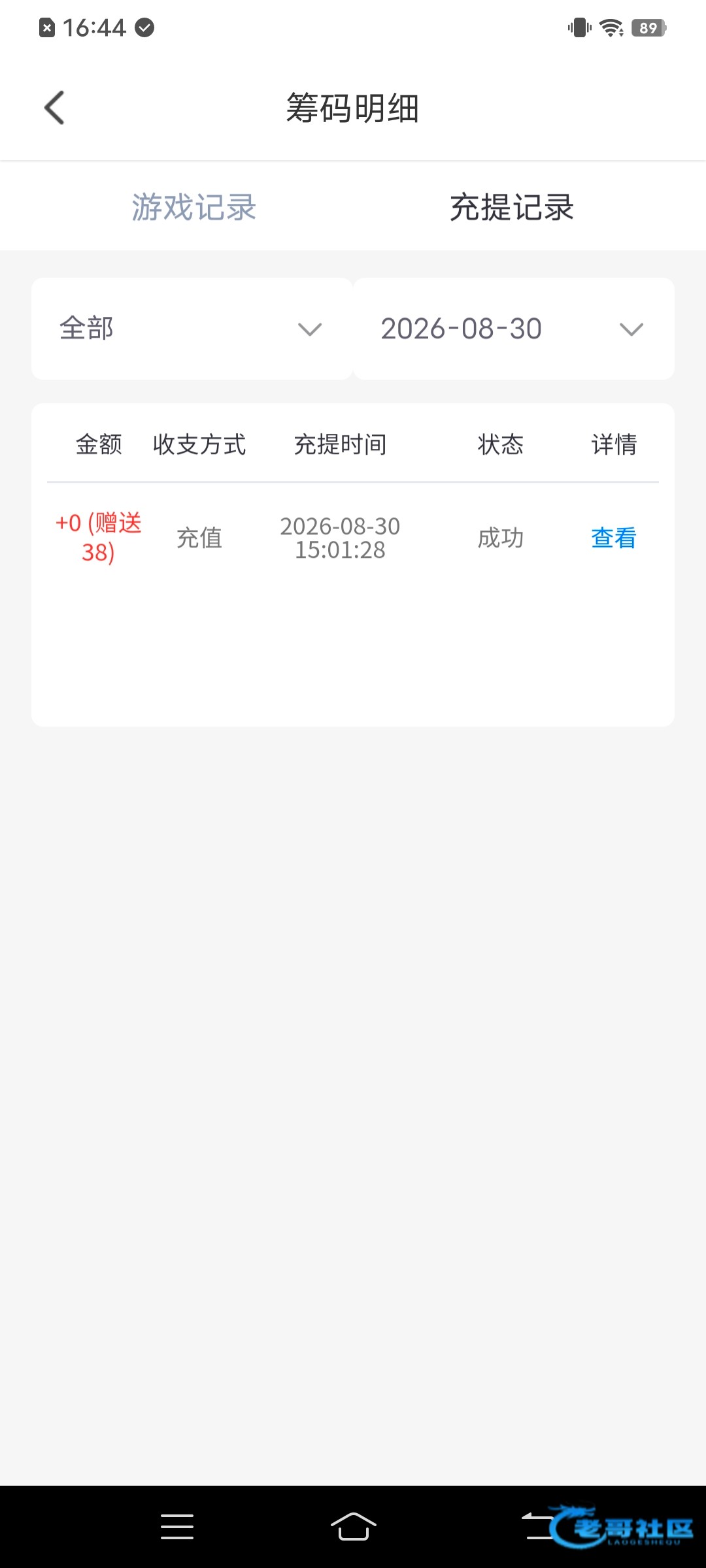 【风月直播】电话回访彩金
