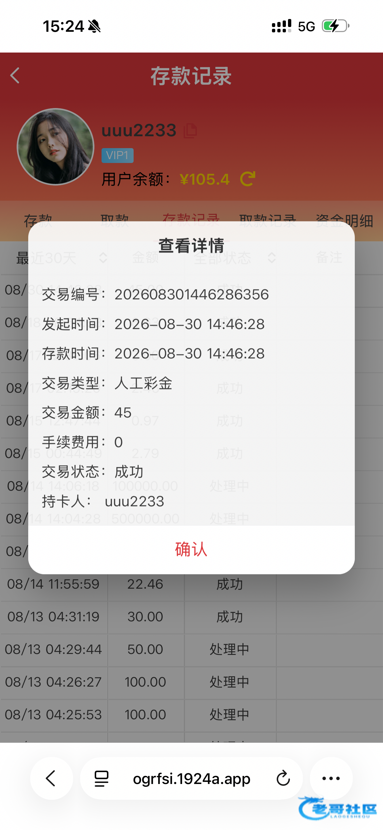 【亿彩1924】电话回访彩金