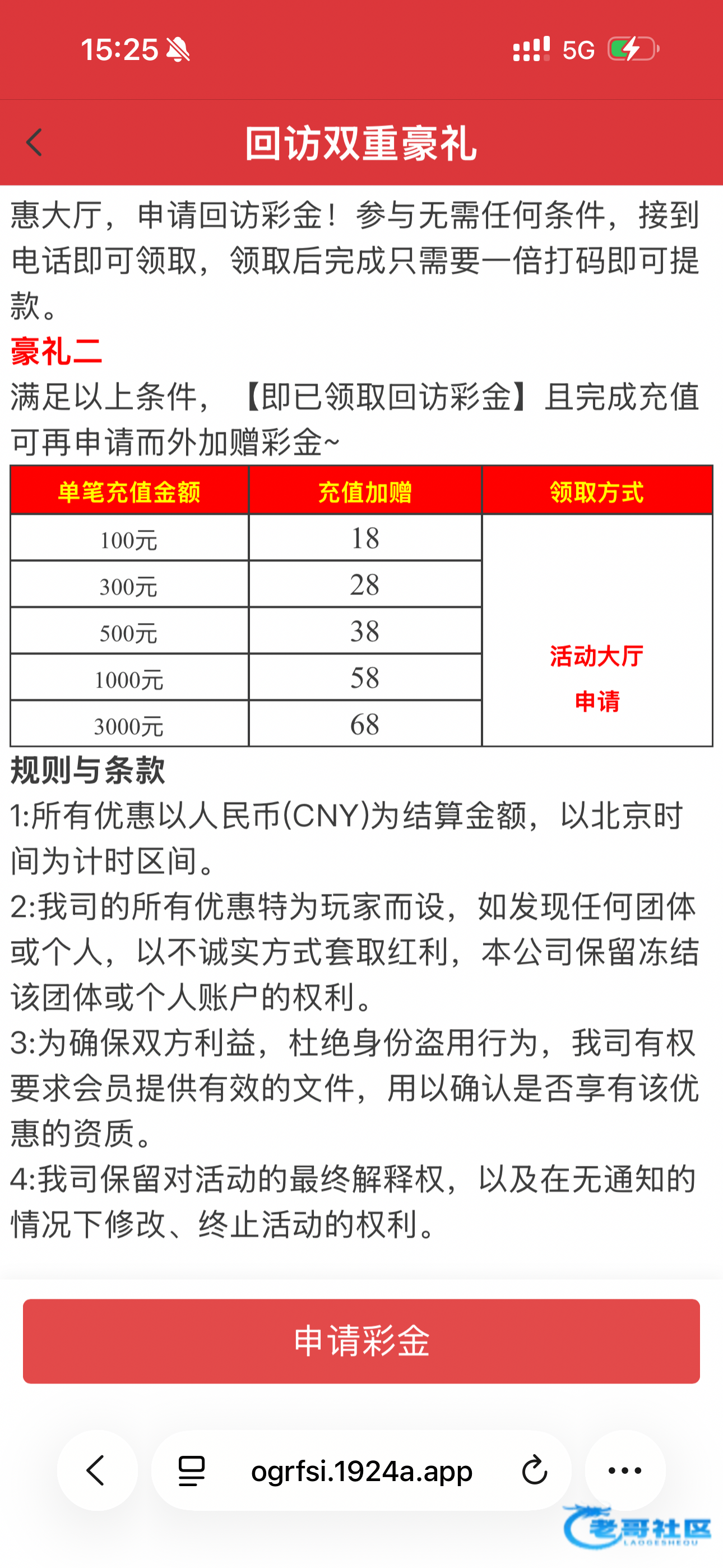 【亿彩1924】电话回访彩金