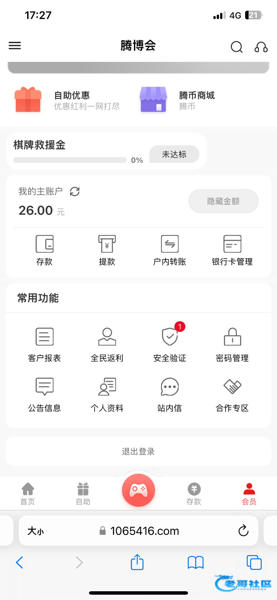 【腾博会】—✅—电话特邀