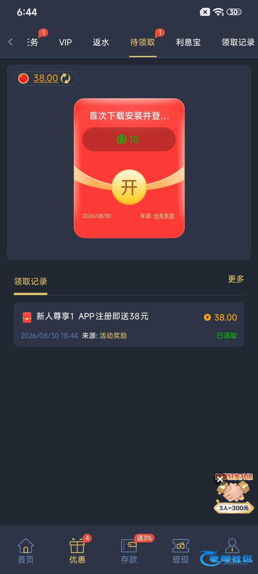 【星际3002】—✅—注册送38