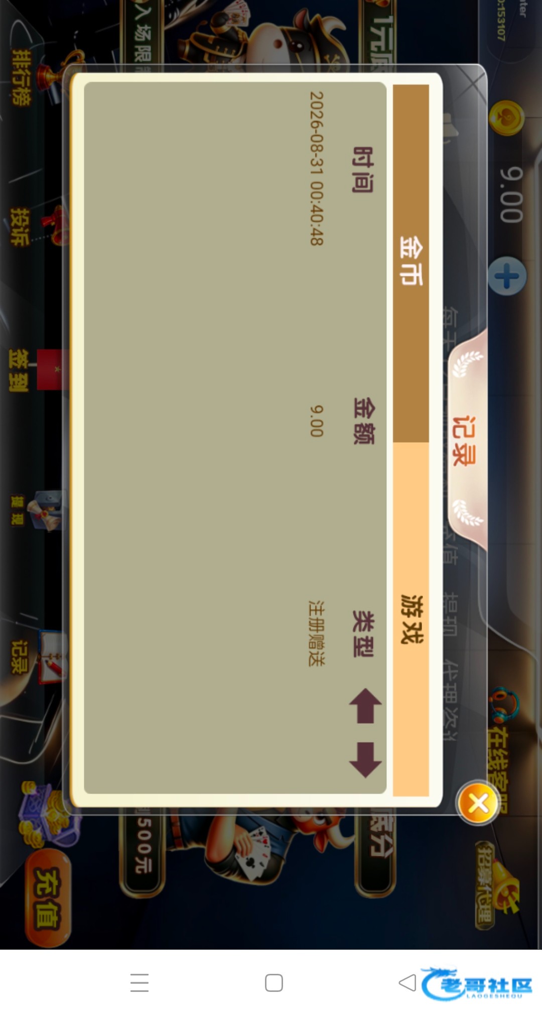 【微信扫码进去人人都送】